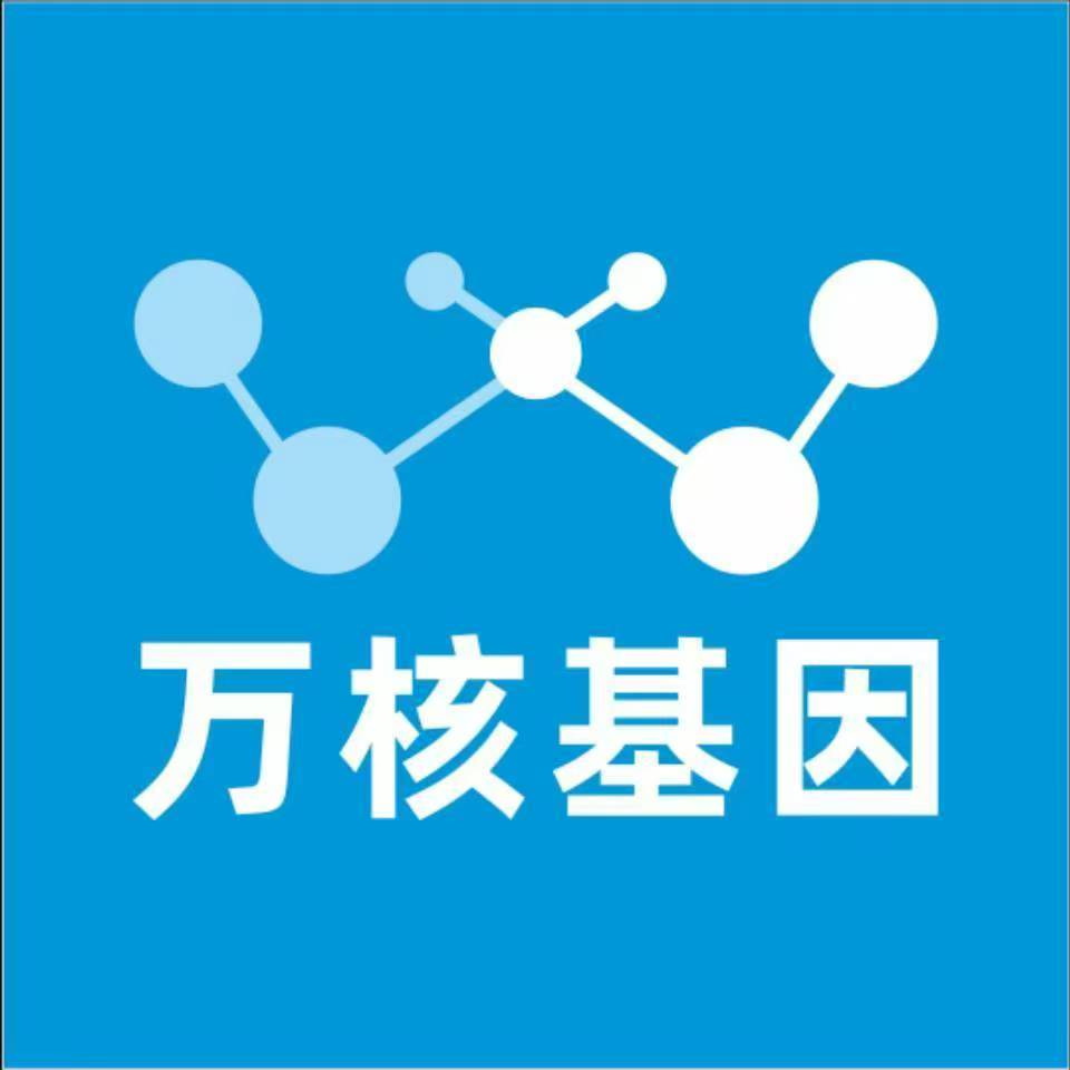 巴彦淖尔乌拉特后旗万核亲子鉴定机构咨询